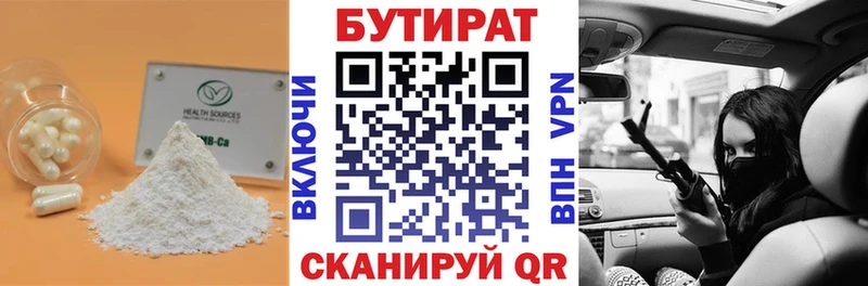 блэк спрут как зайти  как найти закладки  Камышлов  БУТИРАТ жидкий экстази 