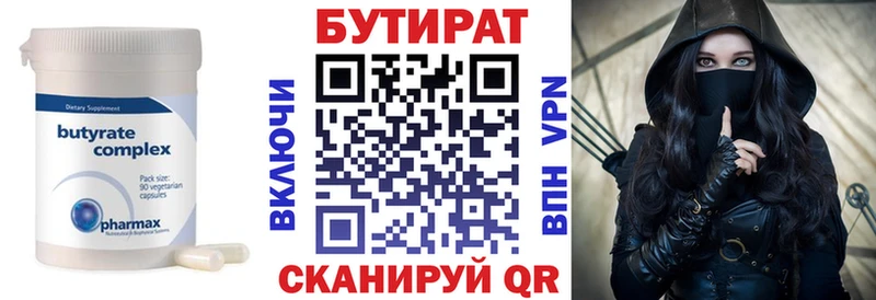 БУТИРАТ оксана Камышлов